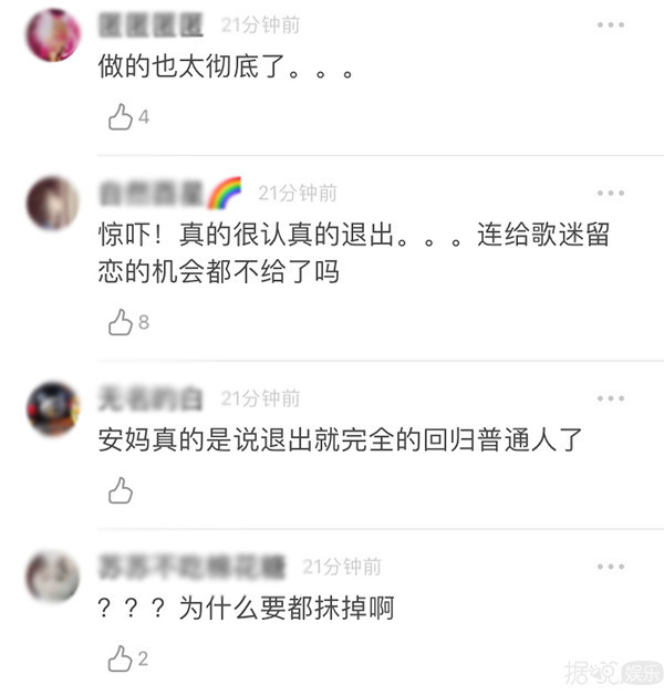 安室奈美惠引退还要抹除所有痕迹，这样退出娱乐圈真的好吗？