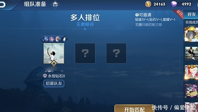 王者荣耀总限时间