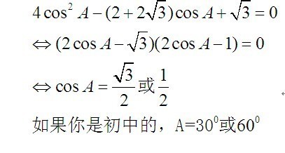 4cos平方A-(2+2倍根号3)cosA+根号3=0,求