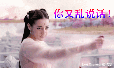 迪丽热巴搞笑文字动图表情包