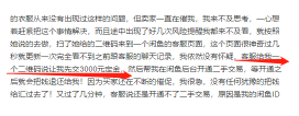 沈梦辰被骗！若所有明星都有撒贝宁那样的智商，哪还会被骗钱啊？！