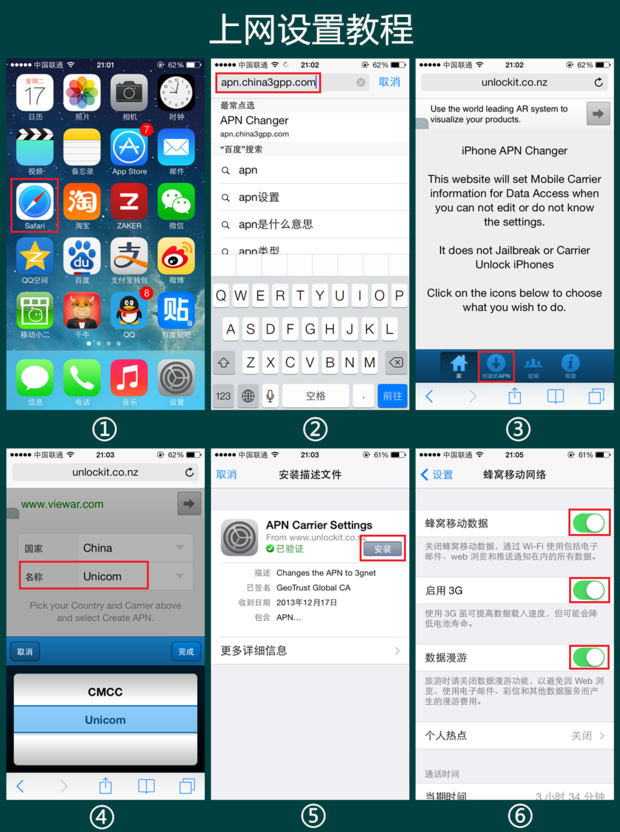 苹果4s打开蜂窝数据上不了网_苹果5s蜂窝打开连不上_5s打开蜂窝上不了网