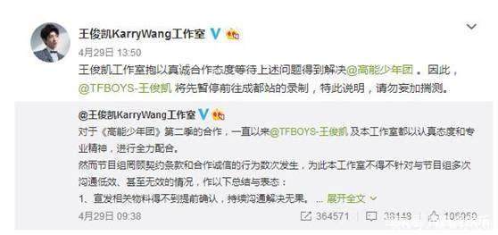 TF患难见真情王俊凯暂停录制,易烊千玺要求道