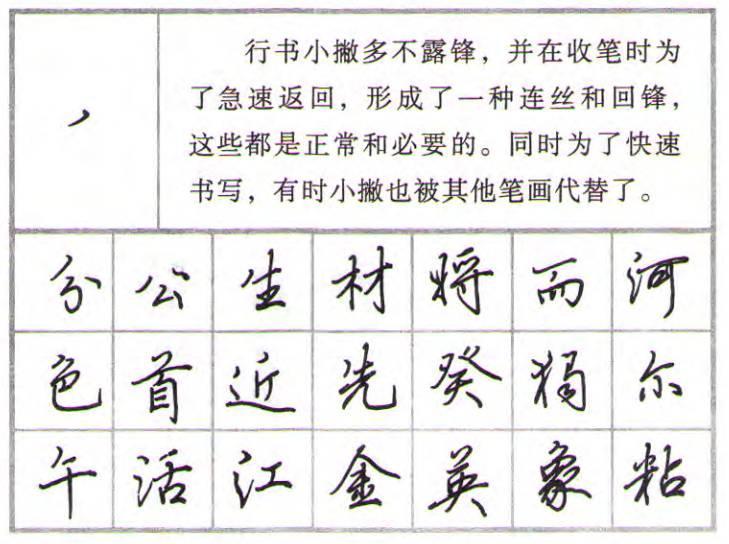 书法教案竖画模板_大师画我也画教案_书法教案竖画模板