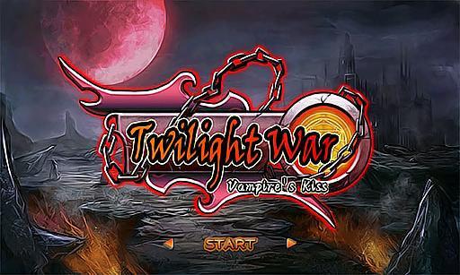 暮光之战 Twilight War截图1