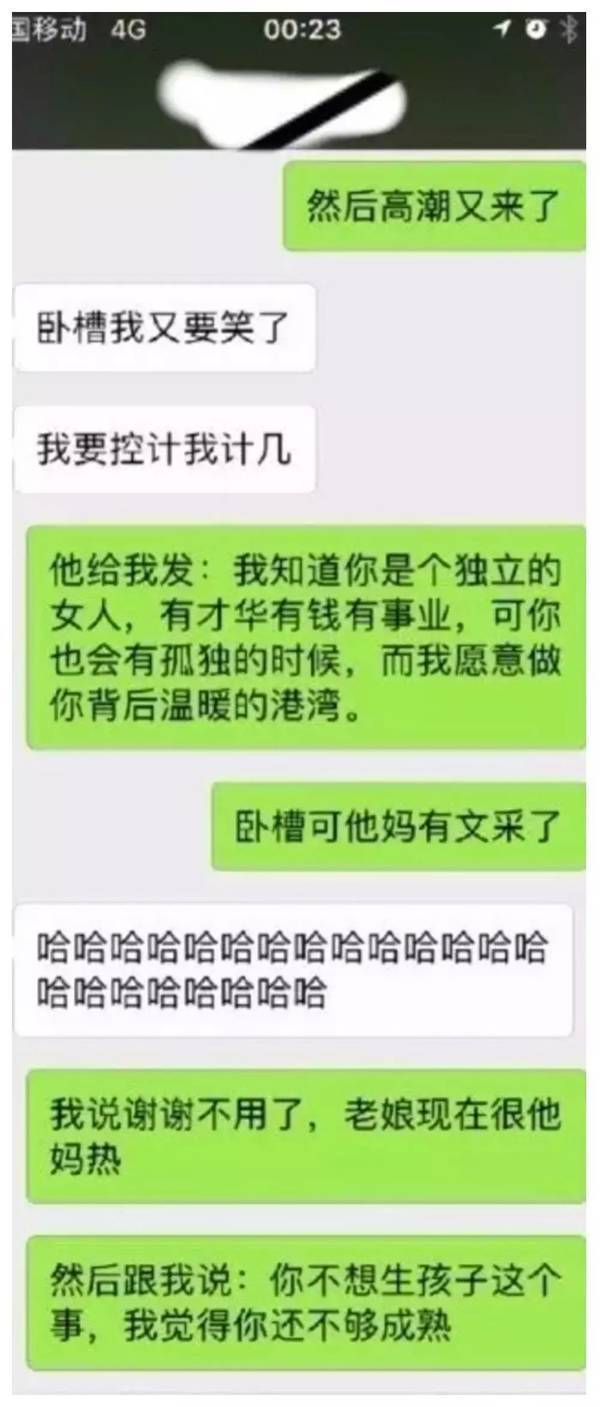 最近两奇葩男因聊天记录被曝光刷爆朋友圈，看完毁三观！