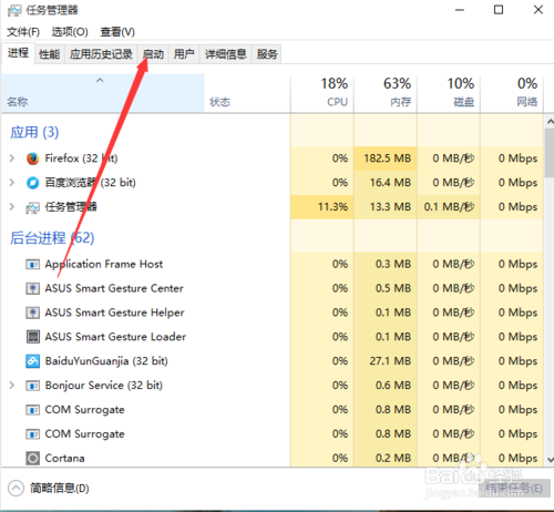 如何关闭百度云管家默认开机启动的方法_360
