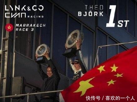 WTCR房车世界杯揭幕战 中国车队首获胜利!