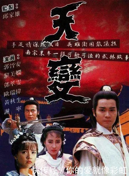 80年代TVB经典冷门武侠剧,看过五部以上的