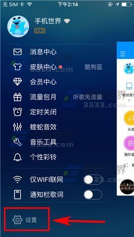 酷狗音乐关闭听歌排行他人可见教程_360问答