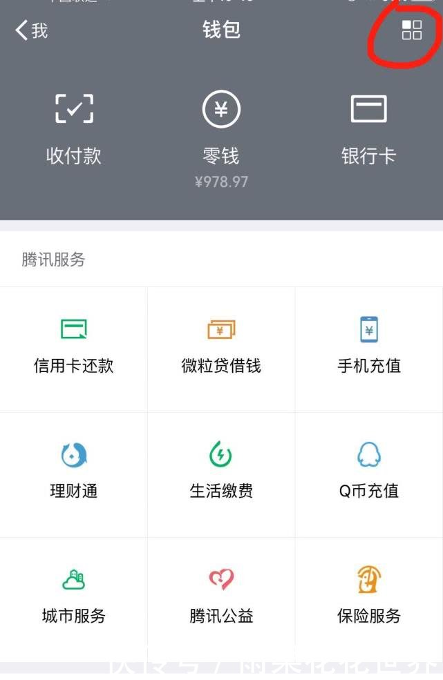 微信转账转错了怎么追回