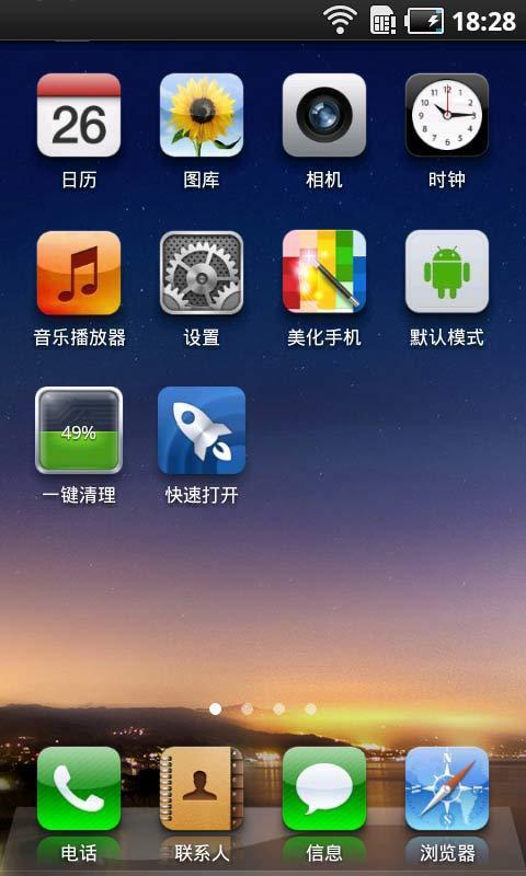 360桌面iphone模式（主题锁屏）截图5