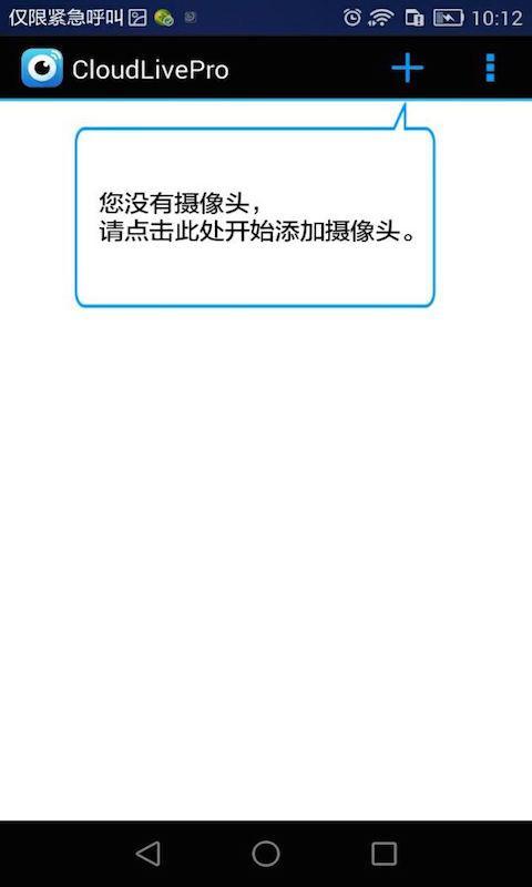 CloudLivePro截图1