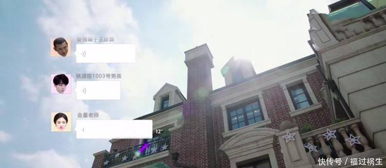 《hi,室友》王彦霖回归,群聊备注太惹眼,不愧是