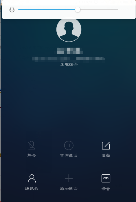OPPO手机怎么设置电话接听的音量_360问答