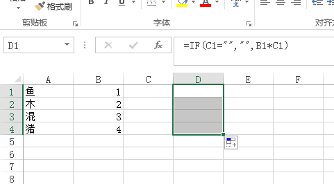 怎么在Excel表上设置公式,如果没有输入值则为