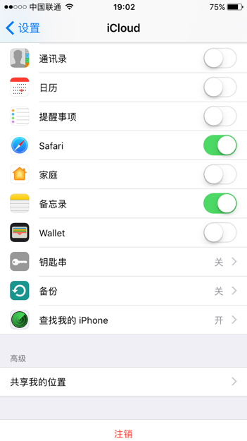 苹果手机怎么传通讯录给另外一部手机_360问