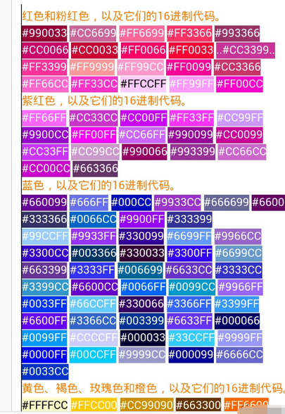 16进制颜色代码记忆规律\/?_360问答