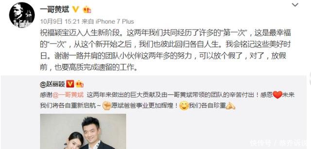 赵丽颖生日公布领证,其实和黄斌解约已有暗示