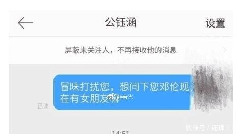 《香蜜》收视刚回暖,传出邓伦情感风波,网友挡