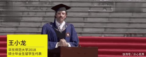 意大利留学生毕业致辞 最佩服中国一样东西