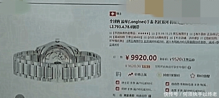男子花9020元买到“假”浪琴, 京东退款后却又索赔9万块,男子: 假一赔十! 立即博开户注册