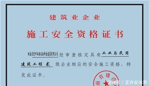 施工许可证办理条件