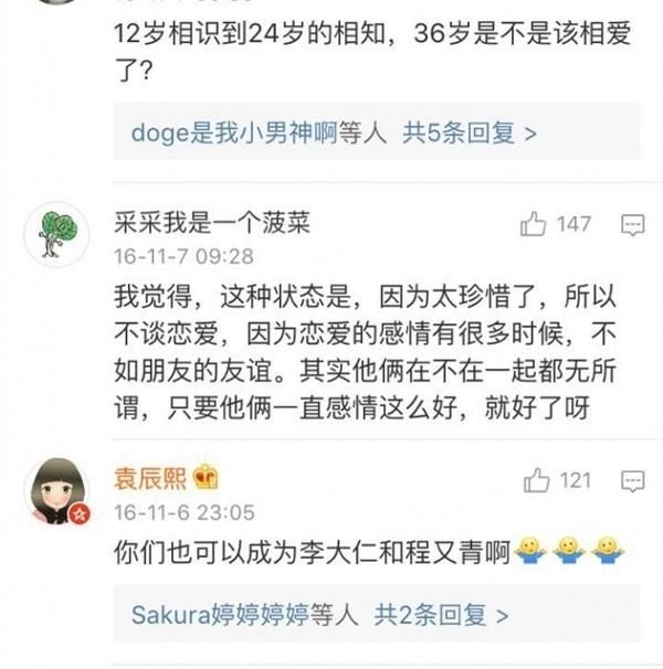 张一山为杨紫送祝福,却被粉丝被催婚了.