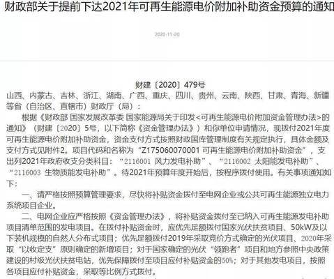 北京光伏发电国家政策补贴2021年(2021年北京市对光伏发电项目提供了不同的补贴标准) 钢结构门式钢架设计 第1张 北京光伏发电国家政策补贴2021年(2021年北京市对光伏发电项目提供了不同的补贴标准) 钢结构门式钢架设计 第1张
