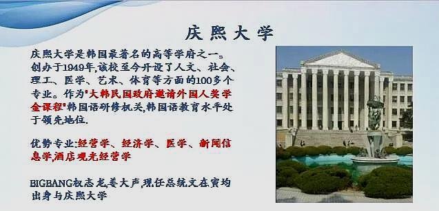 去哪所韩国大学学习传媒专业比较好呢?