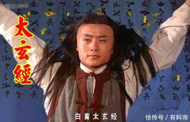 金庸武侠第一神功并非《太玄经》,而是这套能