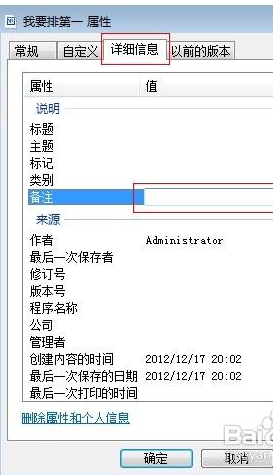 如何把win7文件夹里面的照片自定义排序?_36