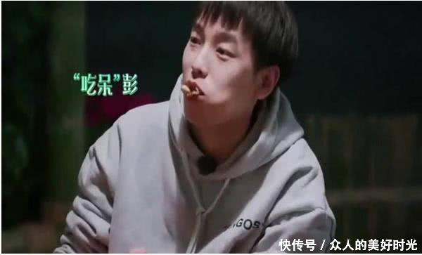 看了彭昱畅在节目中的表现,你被他圈粉了吗?