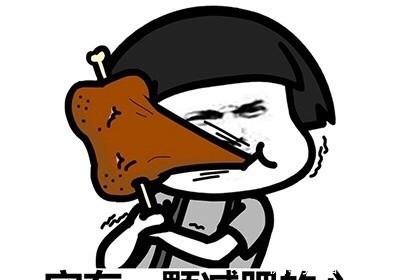 搞笑我开心就好,你管不着动态,空有一颗奋进表情歌词包表情答案图片