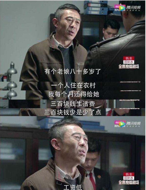 《人民的名义》要"黑"我大农民?这个锅我们不背!