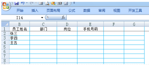 怎么做每天入库出库表excel的_360问答