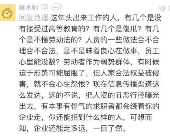 劝退员工的技巧