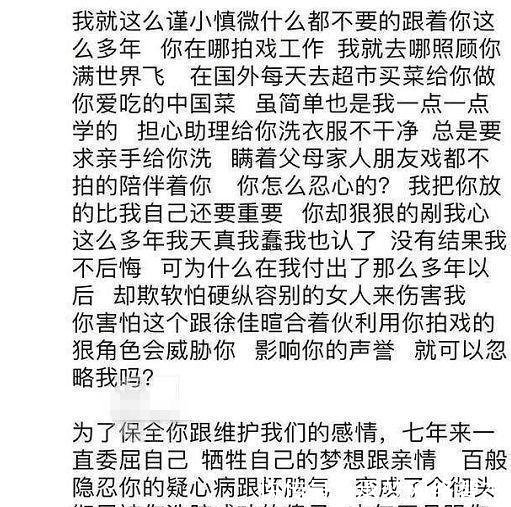 在一起7年,陈昱霖控诉吴秀波人设崩塌实在过分