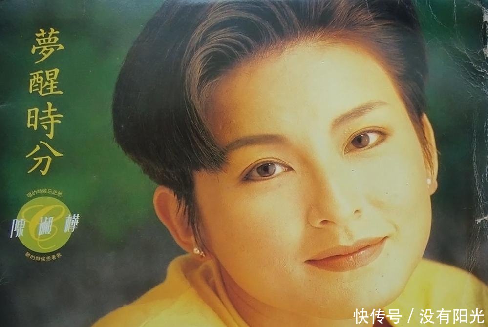 《滚滚红尘》的台湾金曲女歌手陈淑桦, 《梦醒