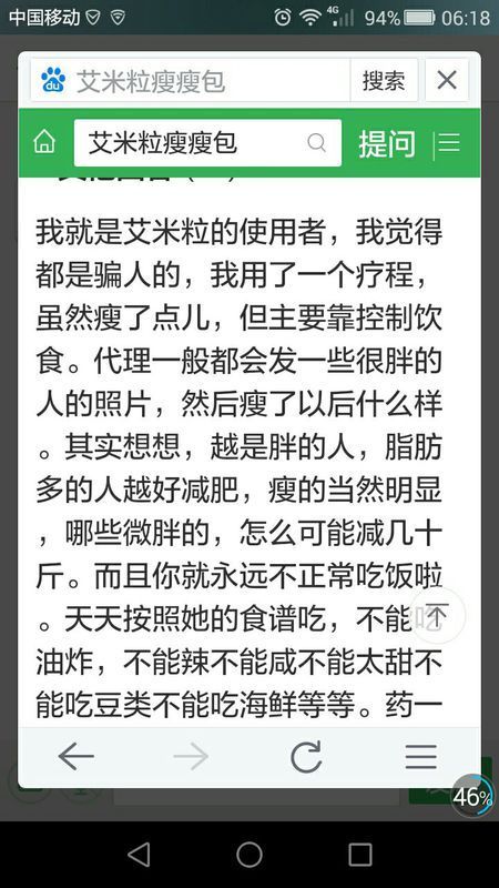 艾米粒的危害 艾米粒的危害