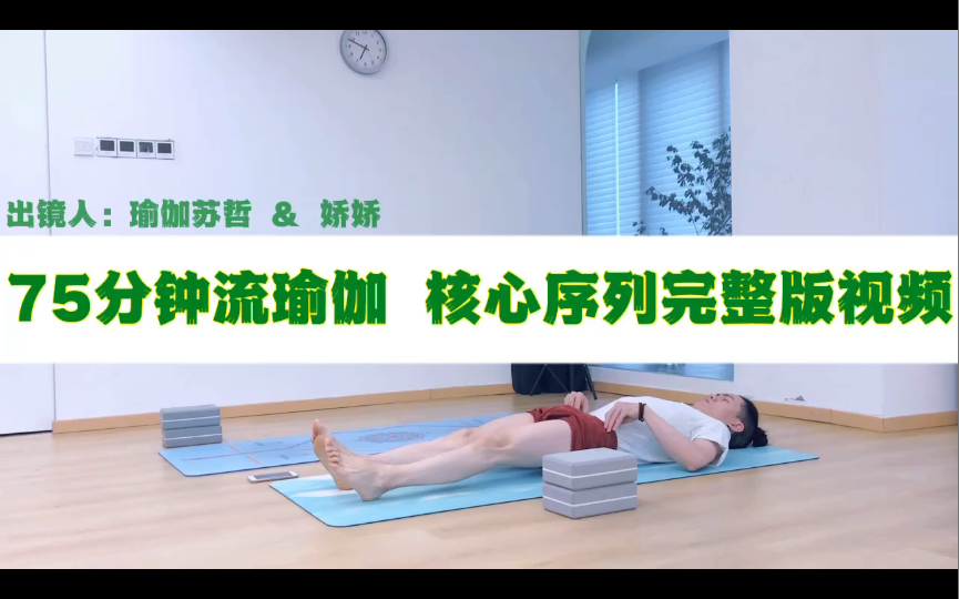 流瑜伽