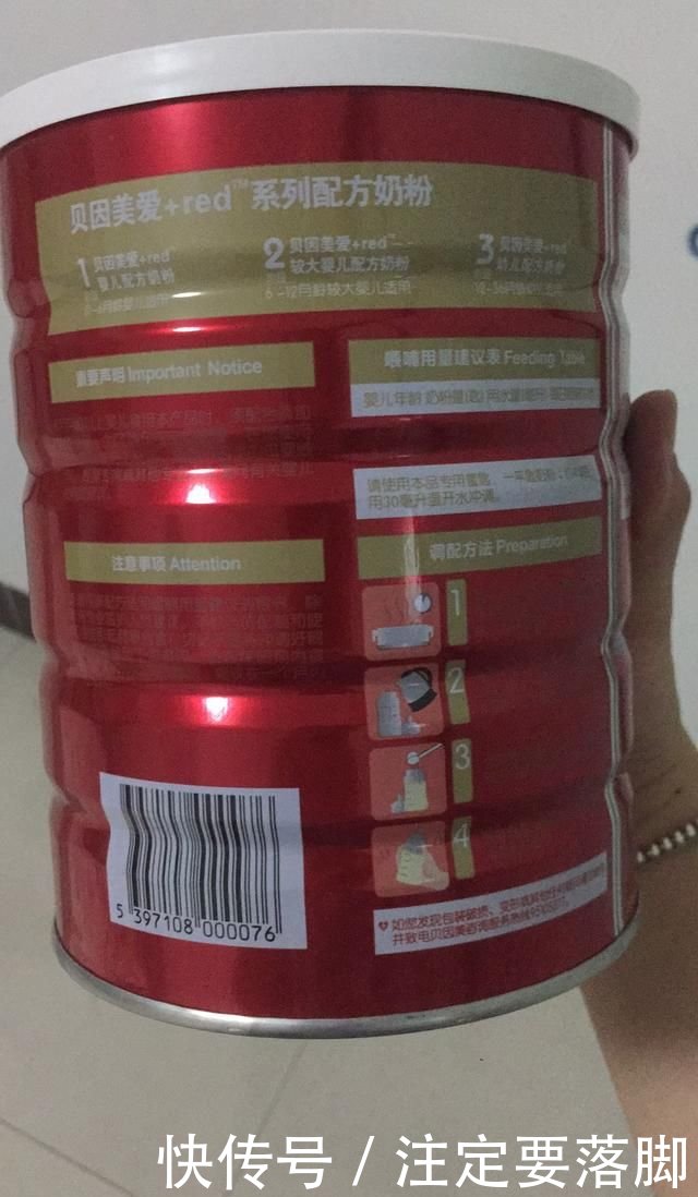 7.5元的 贝因美奶粉 是真是假?记者在拼多多上