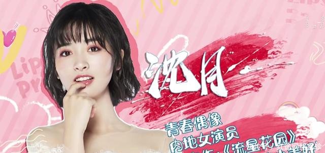 《口红王子》沈月不愧是初恋女孩,费启鸣Mi