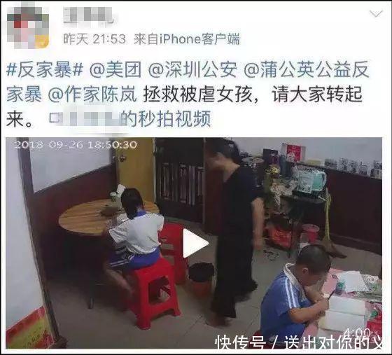 最新深圳虐童父母被刑拘,爆料者也被罚网友吵