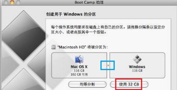 苹果双系统安装教程,苹果笔记本如何装Win7