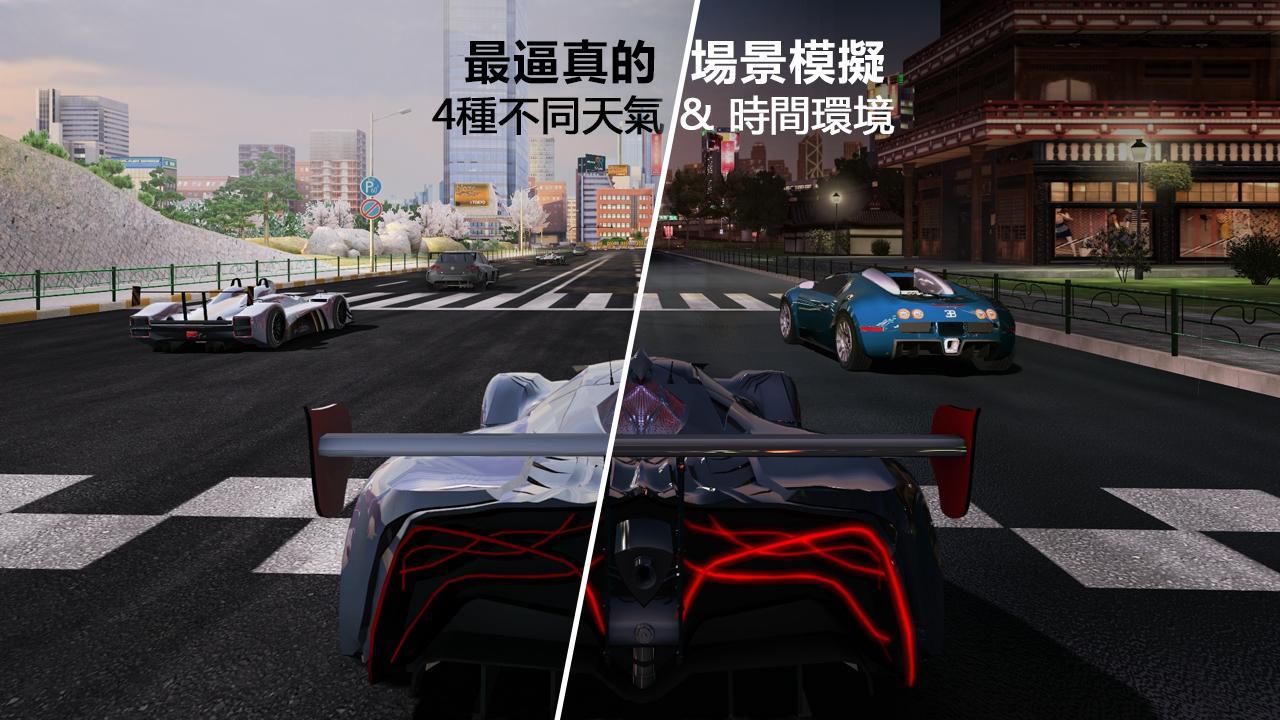 GT赛车2：实车体验 修改版截图4