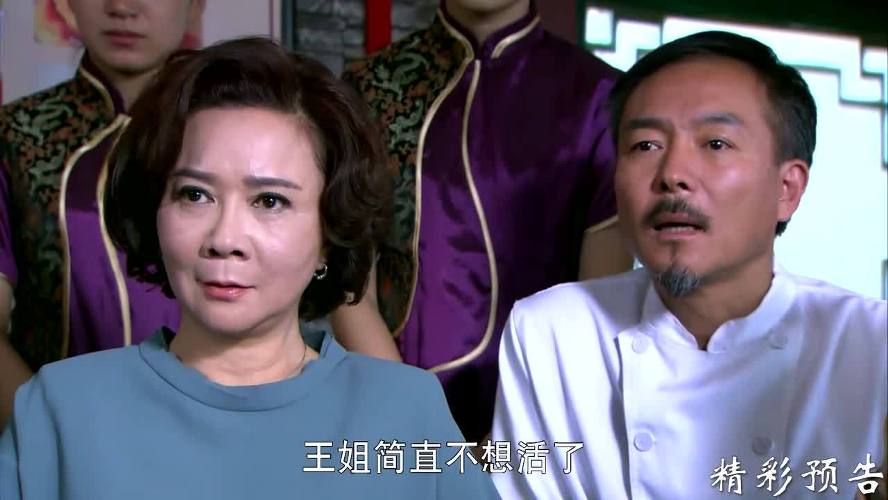 嫁个老公过日子