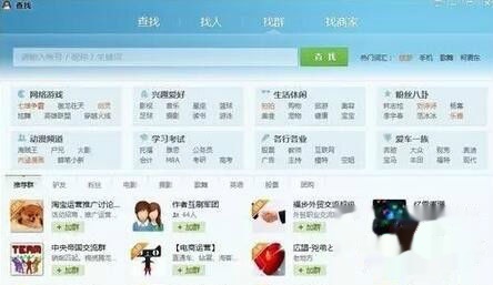 QQ群刷排名_qq群头像刷单(2)