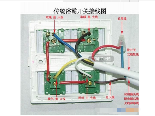 ===========突袭网收集的解决方案如下=========== 用户提供的回答1: 浴霸开关接线: 1、浴霸下开关五根线,分别是两路取暖、一路照明、一路排气。剩下一根是公用线接零线,零线和电源零线并联连接。 2、四位开关火线分别和四个开关小模块并联起来, 3、两路取暖、照明、排气的控制线,分别接入开关对应的接线孔。