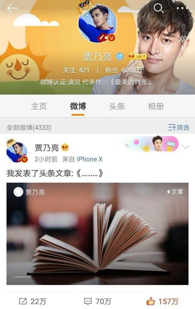 贾乃亮承认李小璐出轨, 伤感发长文暗示要离婚